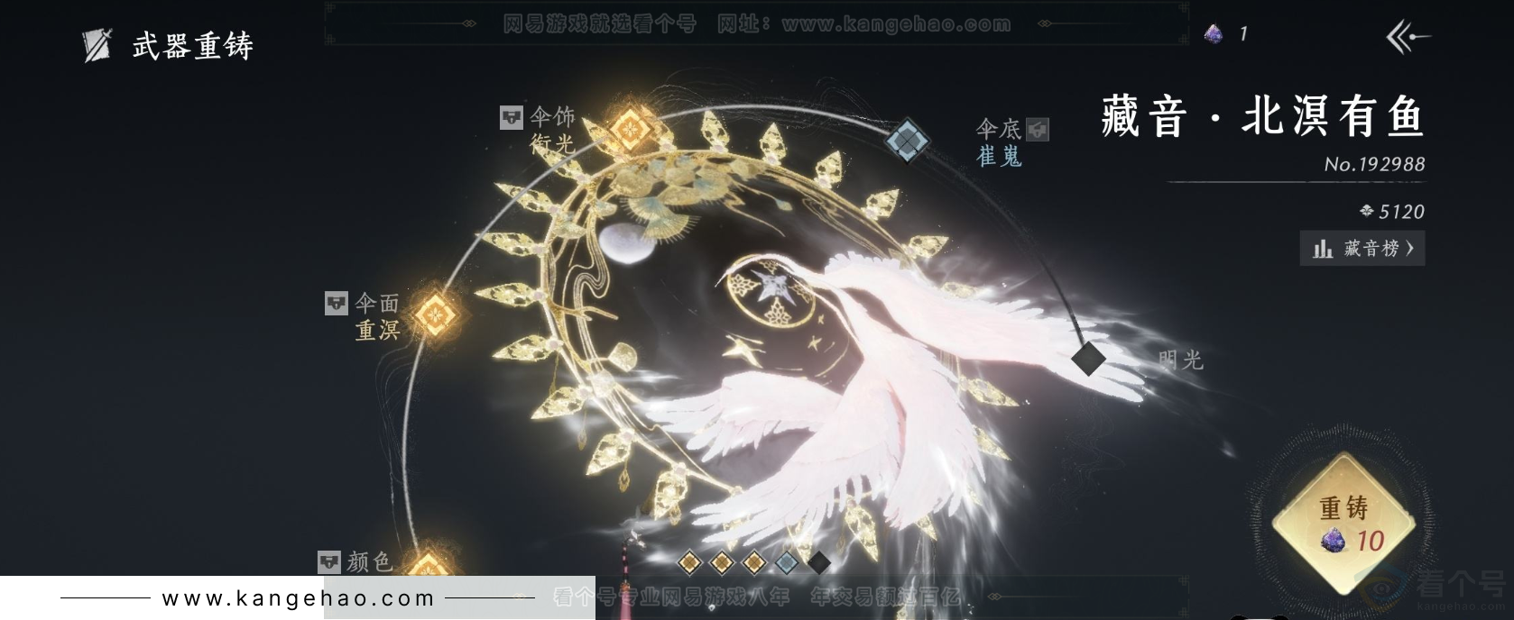 YYS32096燕云十六声账号详情图11