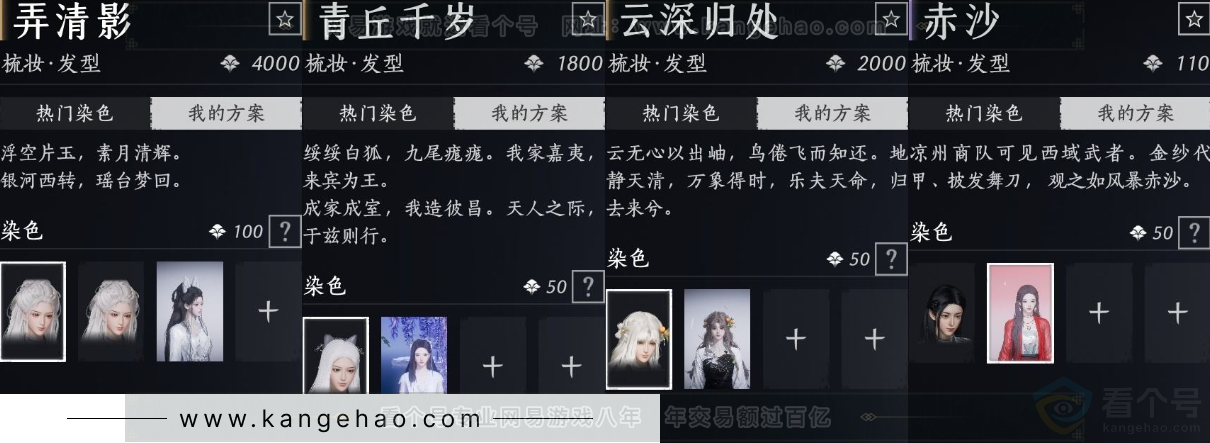 YYS32096燕云十六声账号详情图12