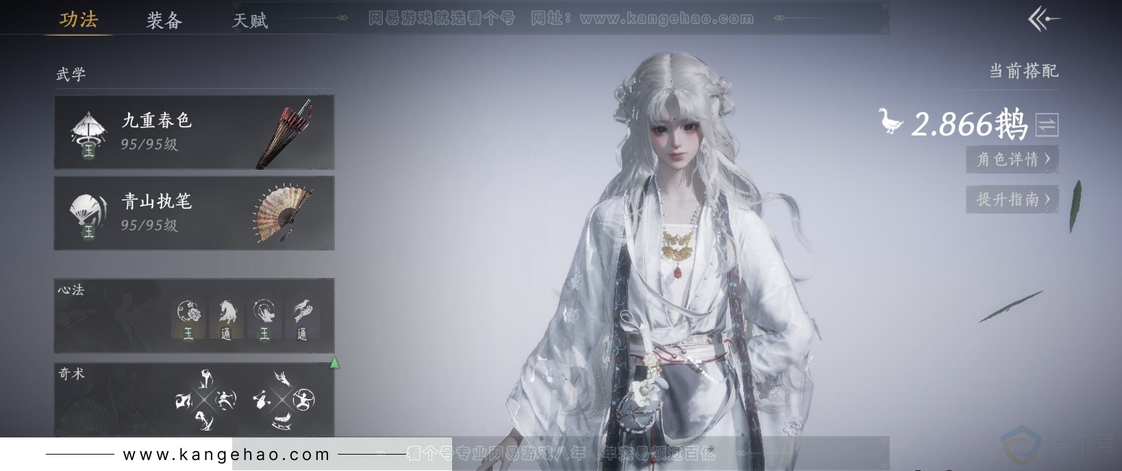 YYS32096燕云十六声账号详情图10