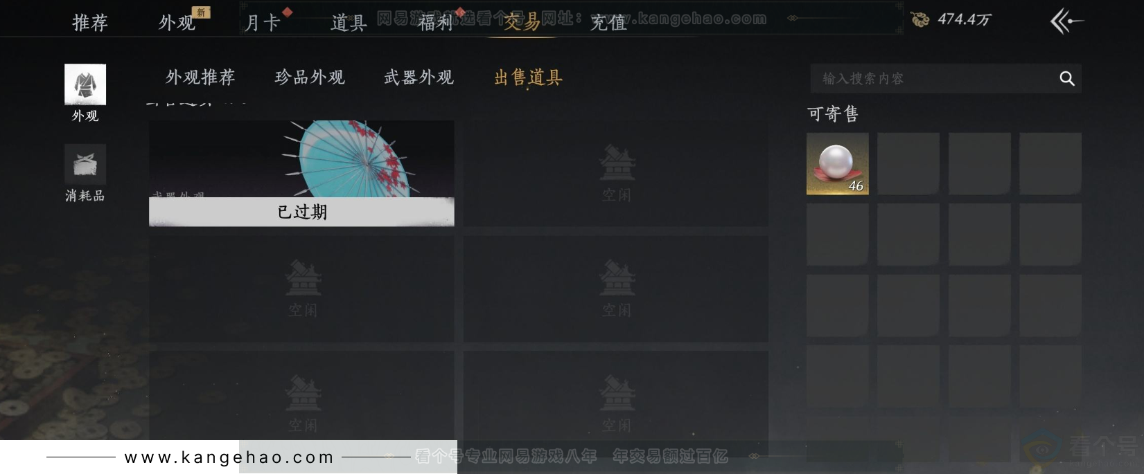 YYS32096燕云十六声账号详情图29