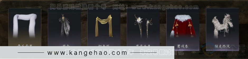 YYS32096燕云十六声账号详情图8