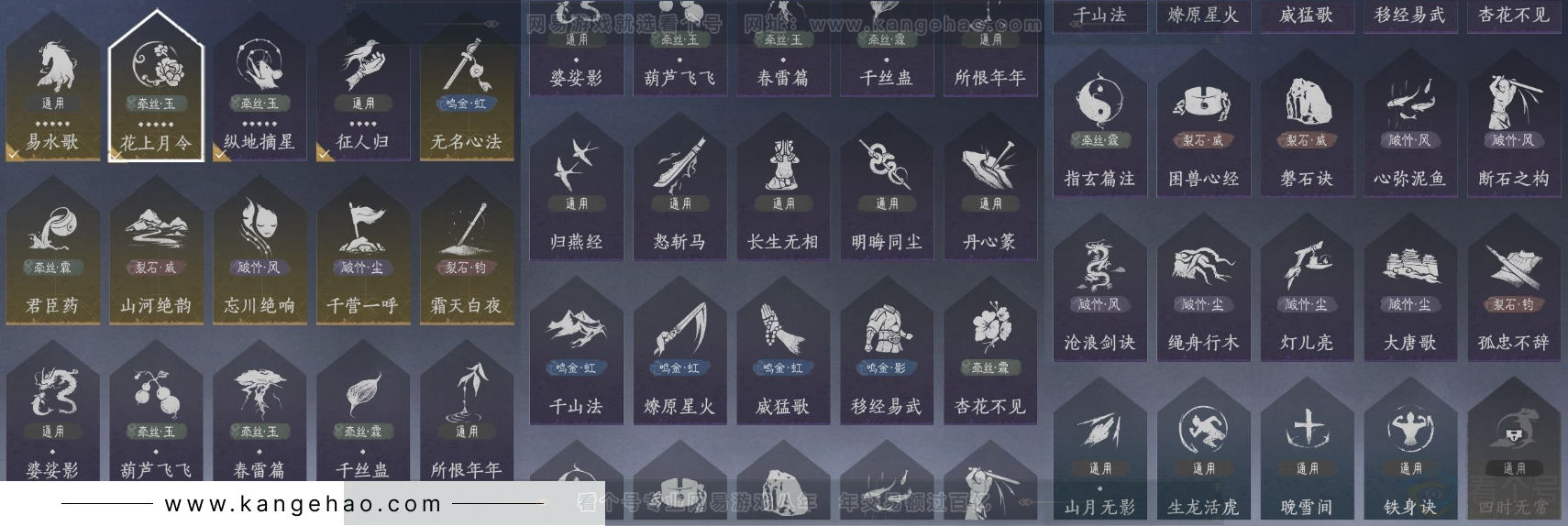 YYS32096燕云十六声账号详情图19