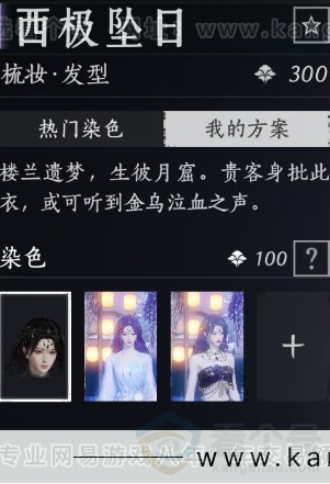 YYS32096燕云十六声账号详情图13
