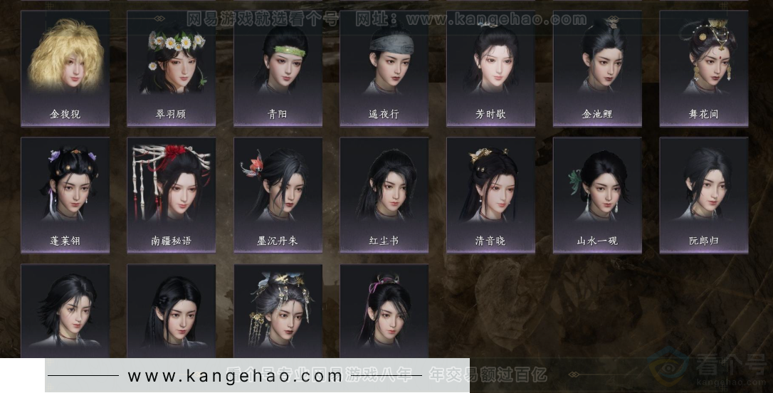 YYS32096燕云十六声账号详情图7