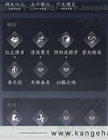 YYS32096燕云十六声账号详情图18