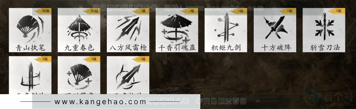 YYS32096燕云十六声账号详情图9