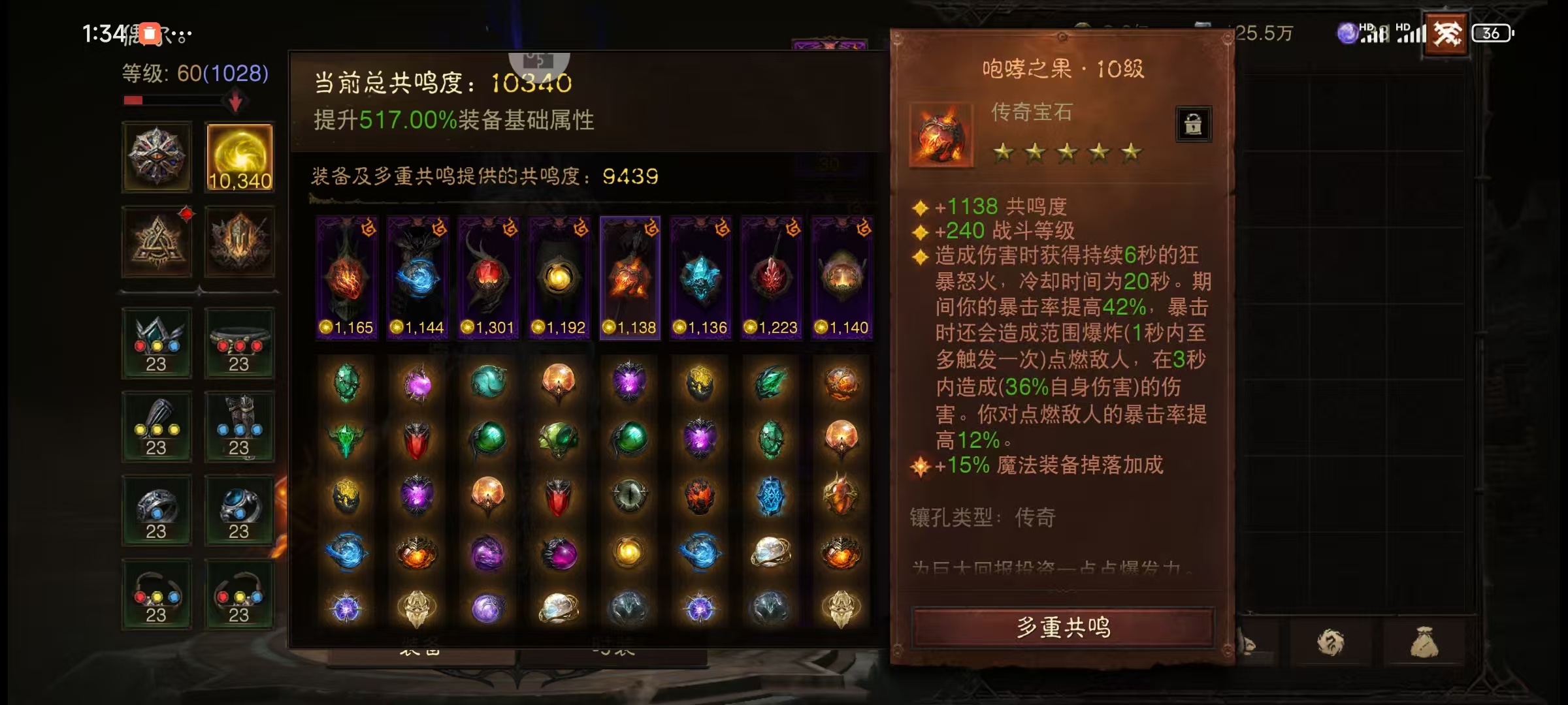 AH12122暗黑不朽账号详情图10