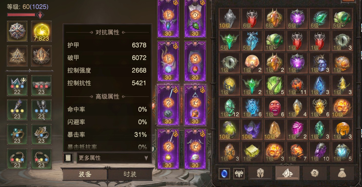 AH32209暗黑不朽账号详情图10
