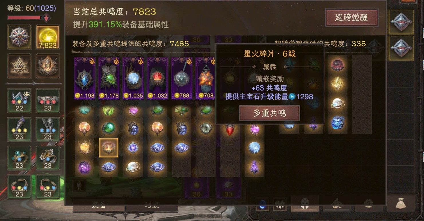 AH32209暗黑不朽账号详情图9