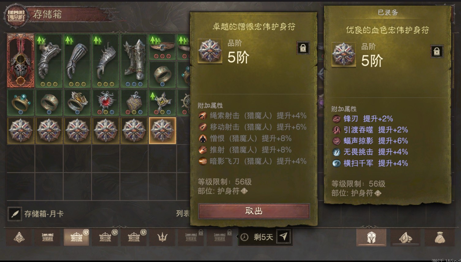 AH32209暗黑不朽账号详情图13