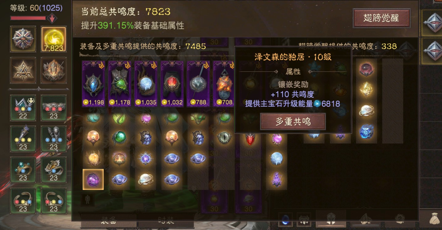 AH32209暗黑不朽账号详情图8