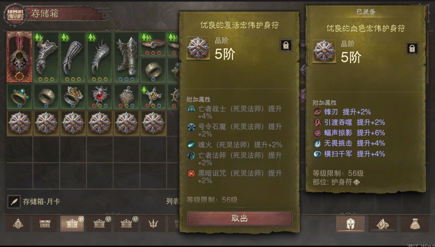 AH32209暗黑不朽账号详情图19