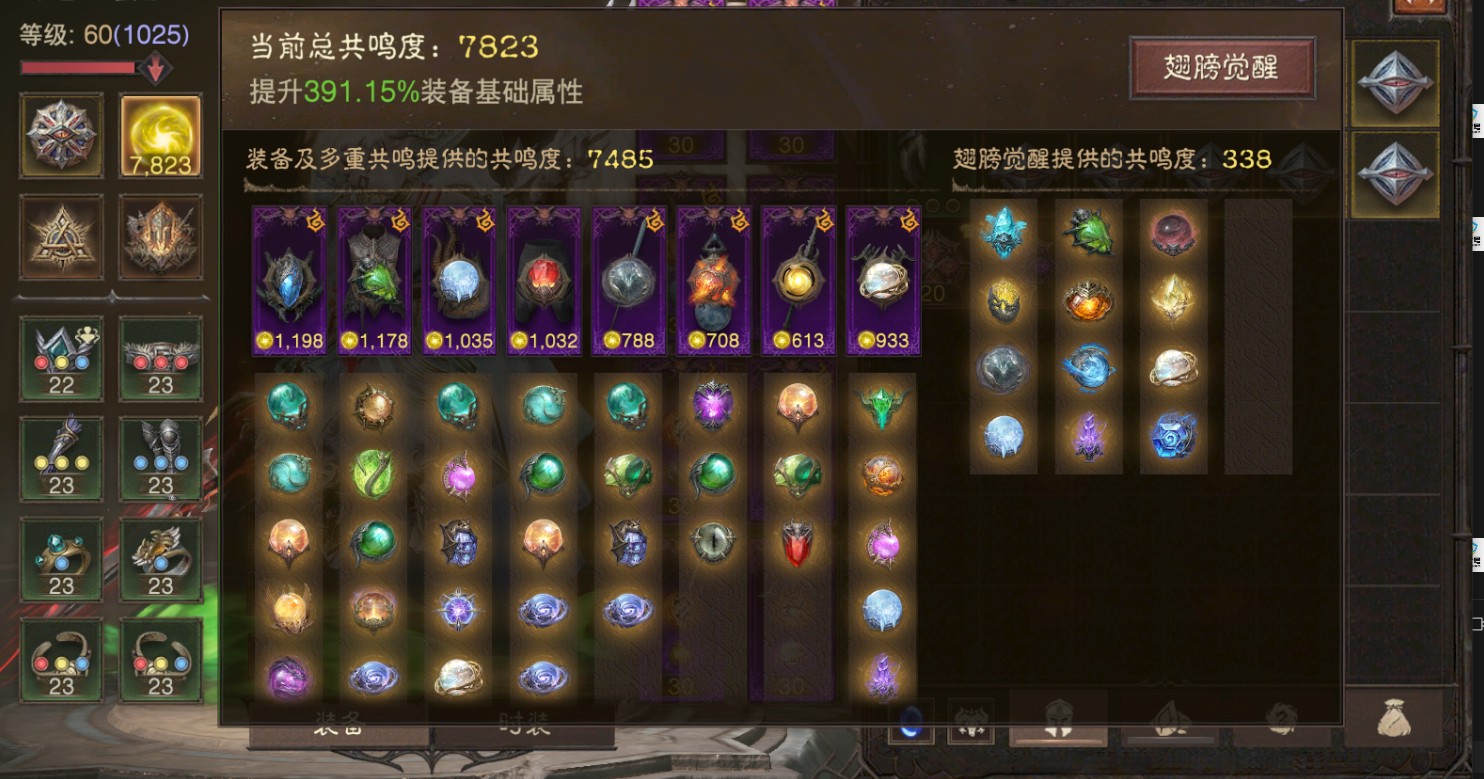 AH32209暗黑不朽账号详情图2