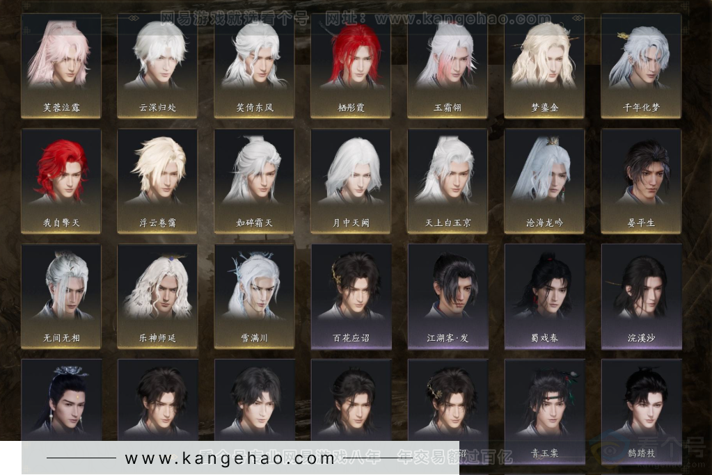 YYS32097燕云十六声账号详情图9