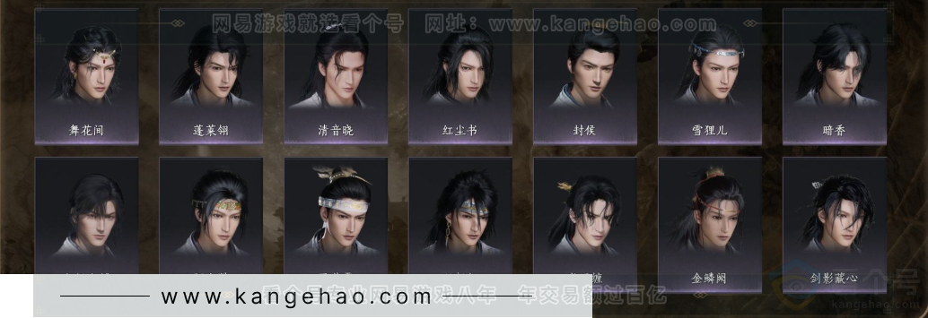 YYS32097燕云十六声账号详情图11