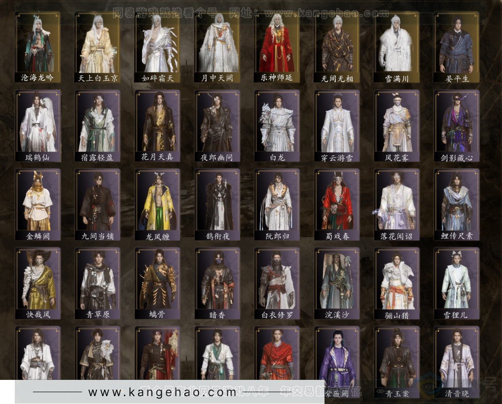 YYS32097燕云十六声账号详情图3