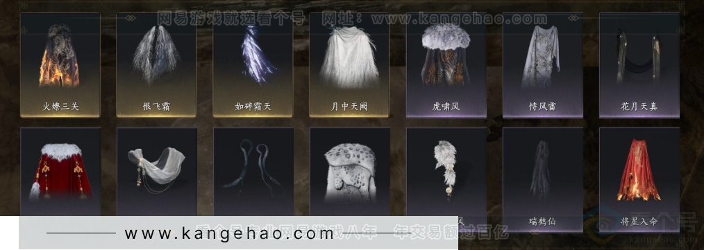 YYS32097燕云十六声账号详情图12