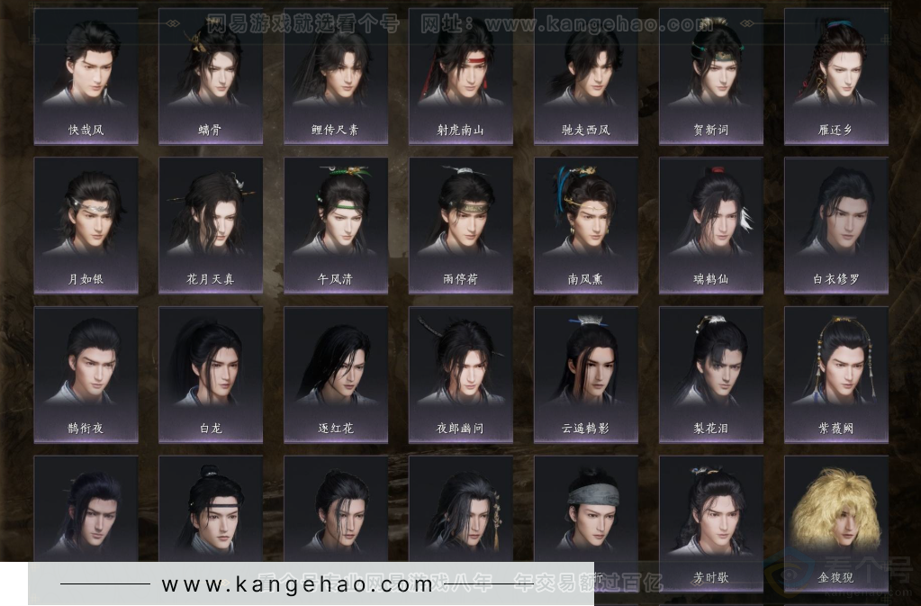 YYS32097燕云十六声账号详情图10