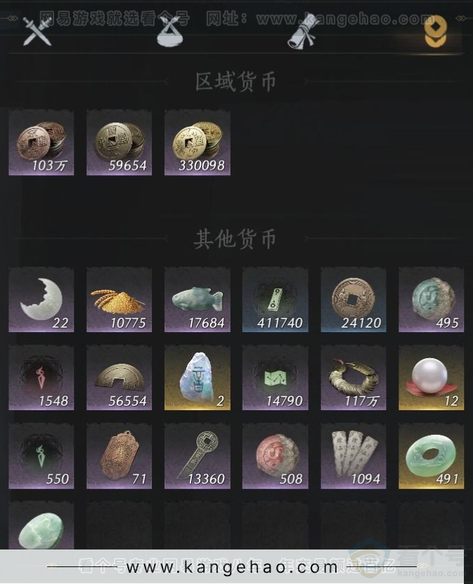 YYS32097燕云十六声账号详情图18