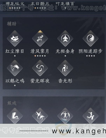 YYS32097燕云十六声账号详情图20