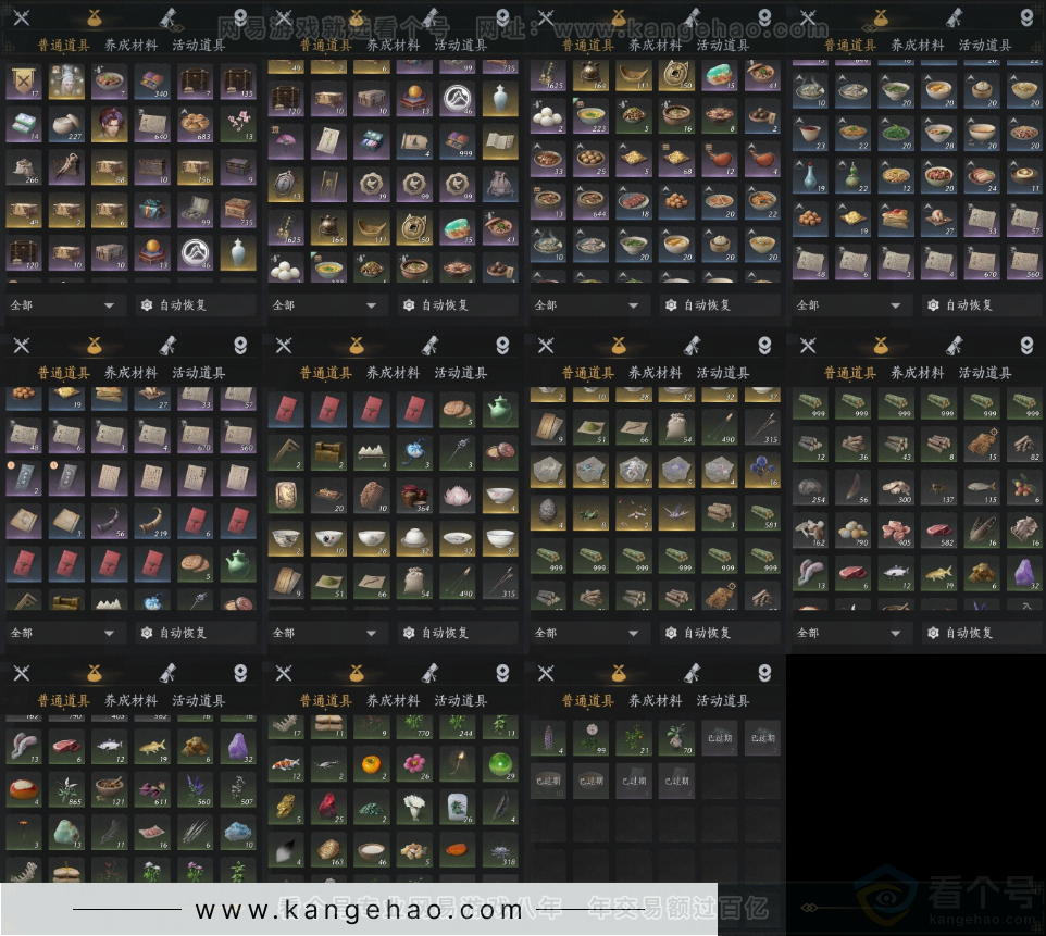 YYS32097燕云十六声账号详情图17