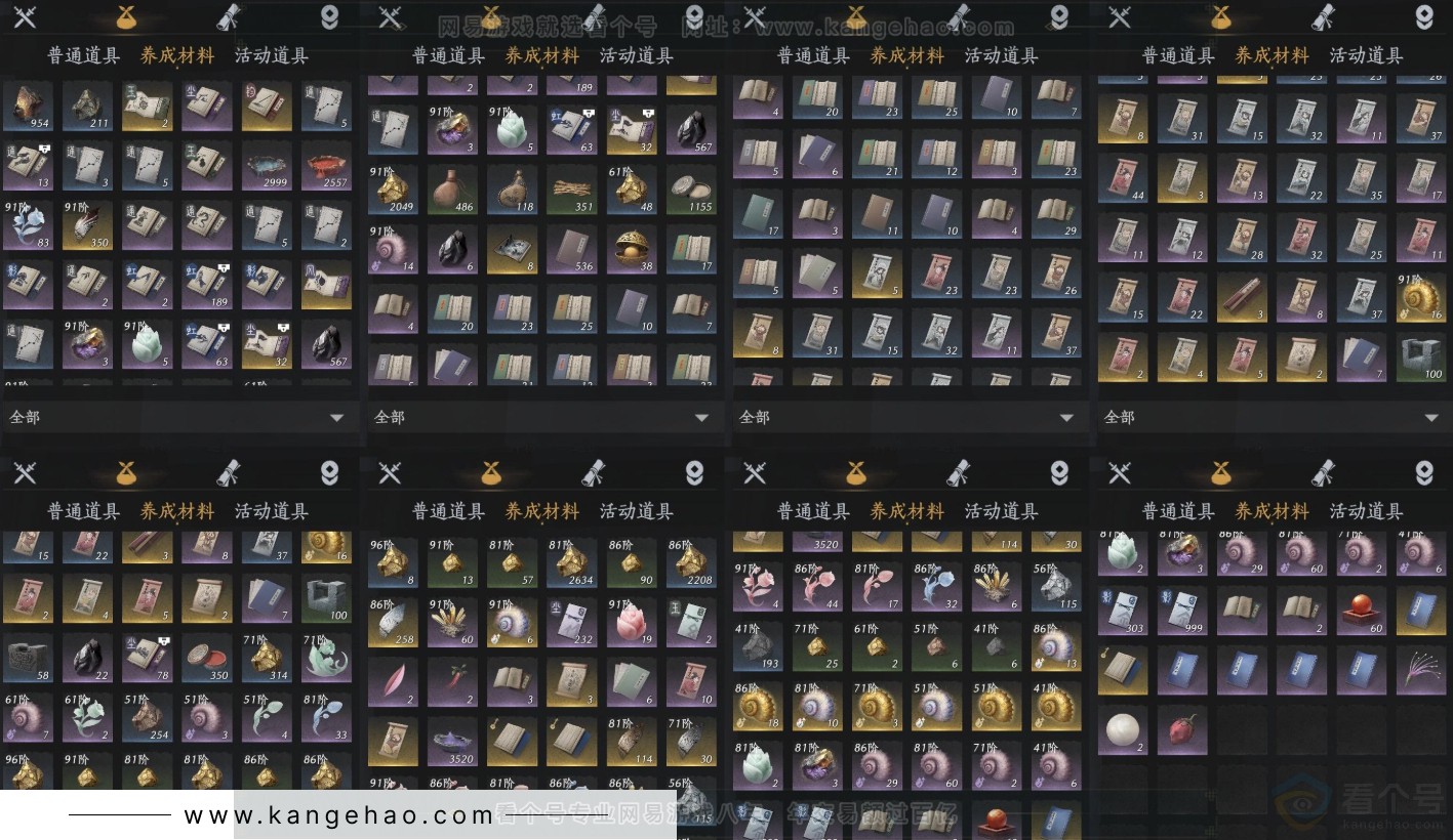 YYS32097燕云十六声账号详情图16