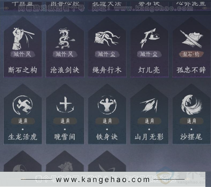 YYS32097燕云十六声账号详情图22