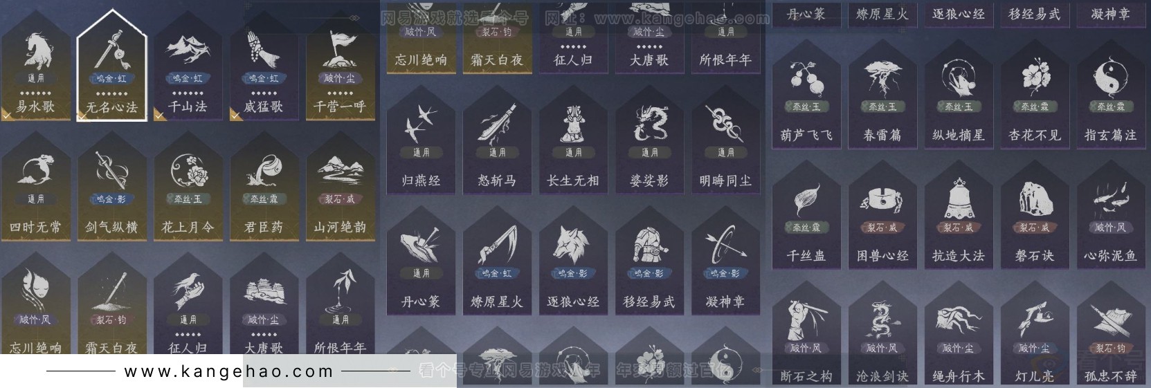 YYS32097燕云十六声账号详情图21