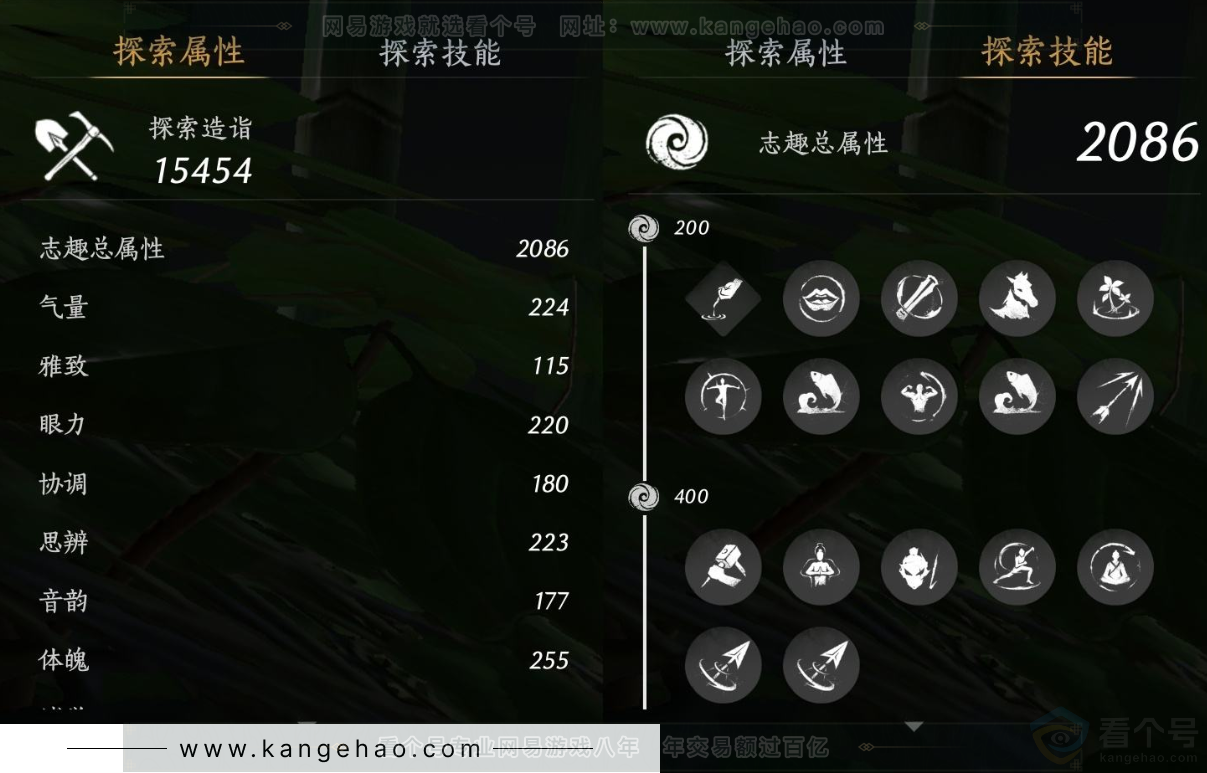 YYS32097燕云十六声账号详情图25