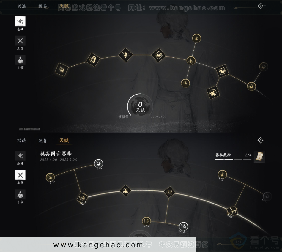 YYS32097燕云十六声账号详情图28