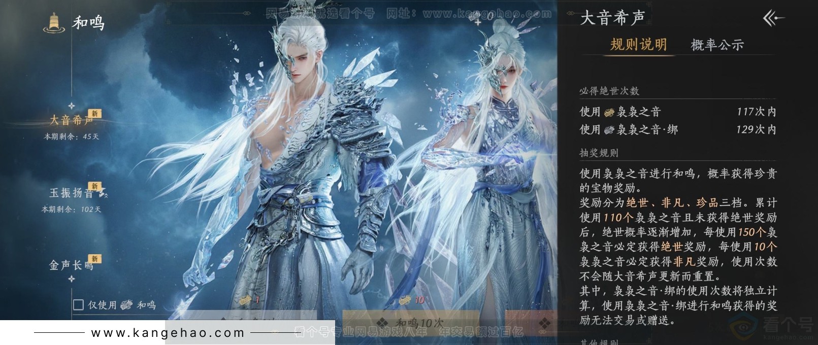 YYS32097燕云十六声账号详情图30