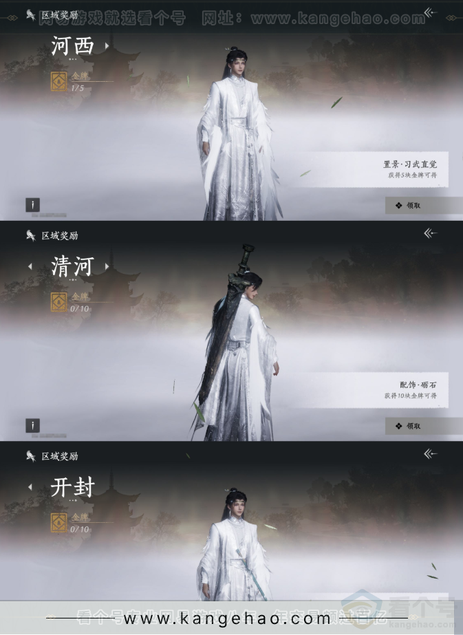 YYS32097燕云十六声账号详情图29