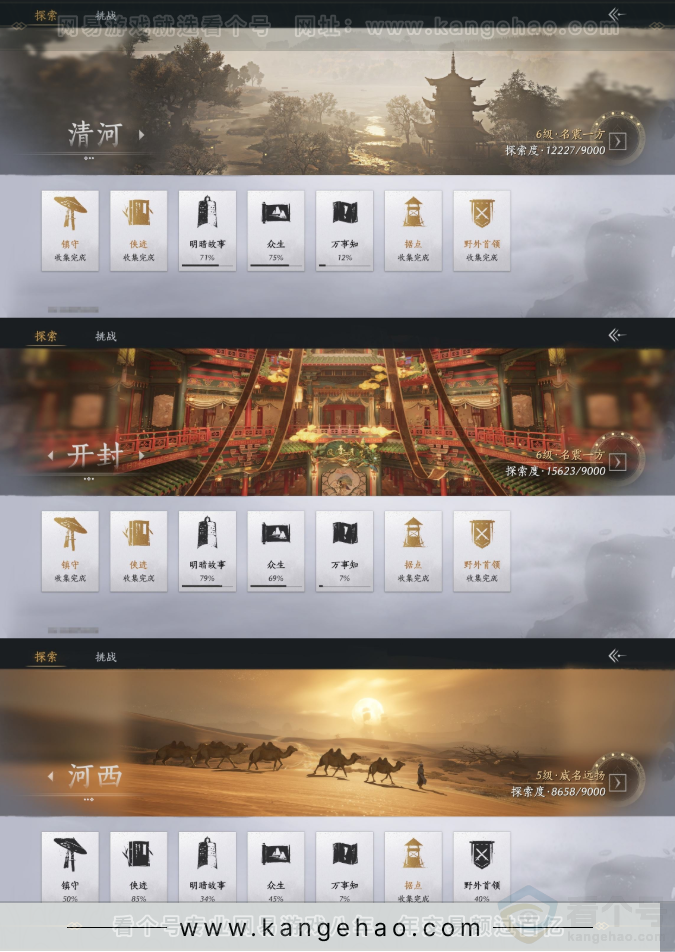 YYS32097燕云十六声账号详情图27