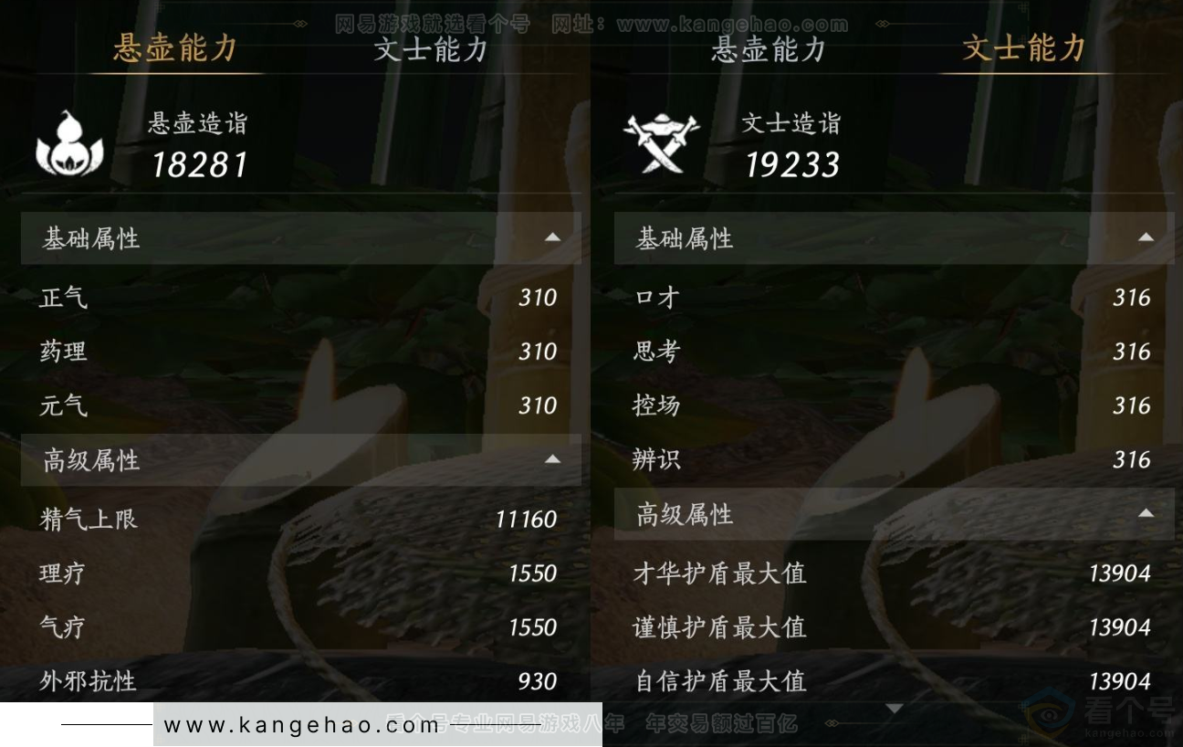 YYS32097燕云十六声账号详情图26