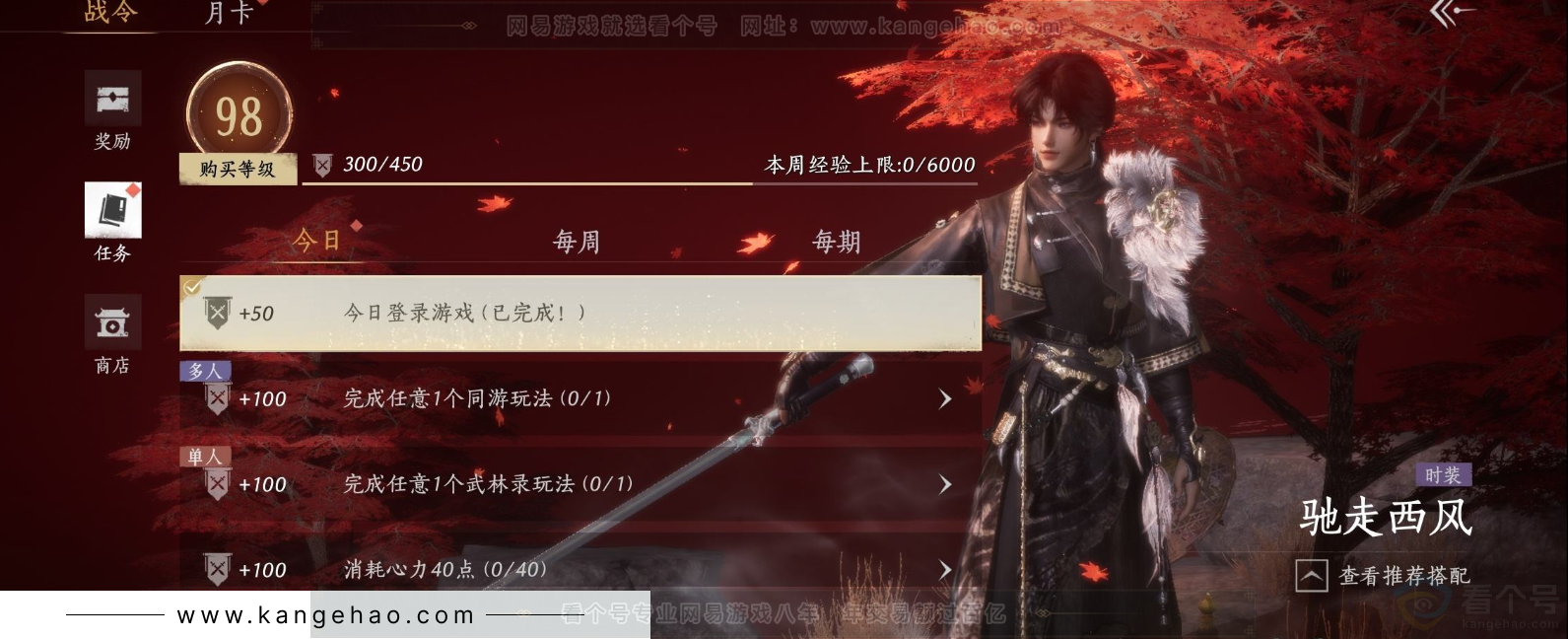 YYS32097燕云十六声账号详情图32