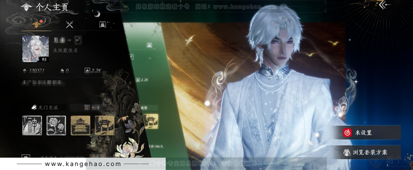 燕云十六声账号官服官服 男角色 等级：95 风华值：130371 武林造诣：3.018鹅 【已用八音窍26（不含染色）】, 4音玉奇术特效,  套装：无间无相/晏平生/天上白玉京/月中天阙/雪满川/如碎霜天/沧海...