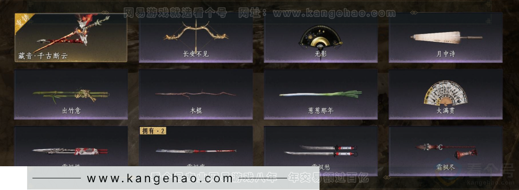 YYS32098燕云十六声账号详情图3