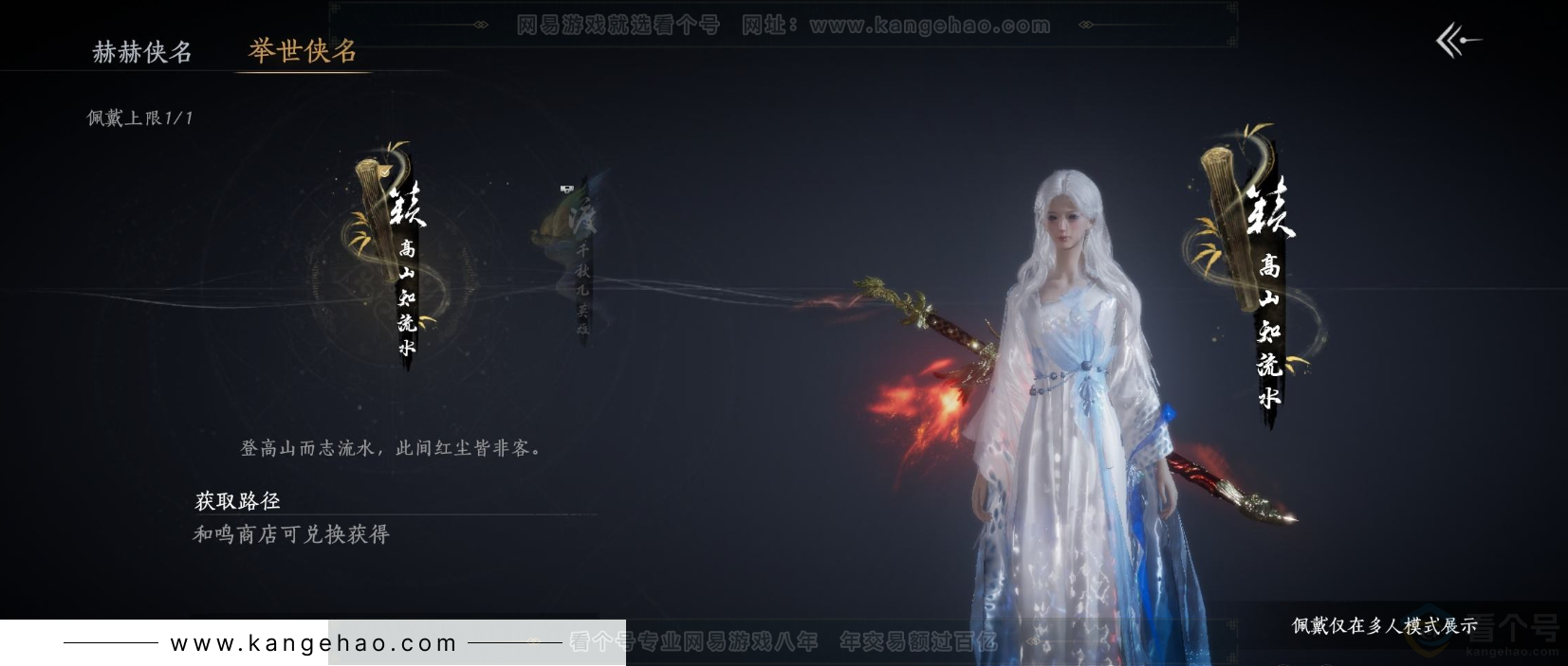 YYS32098燕云十六声账号详情图12