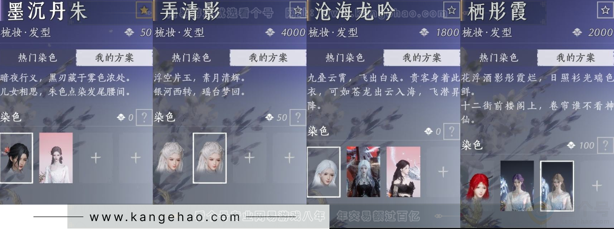 YYS32098燕云十六声账号详情图14