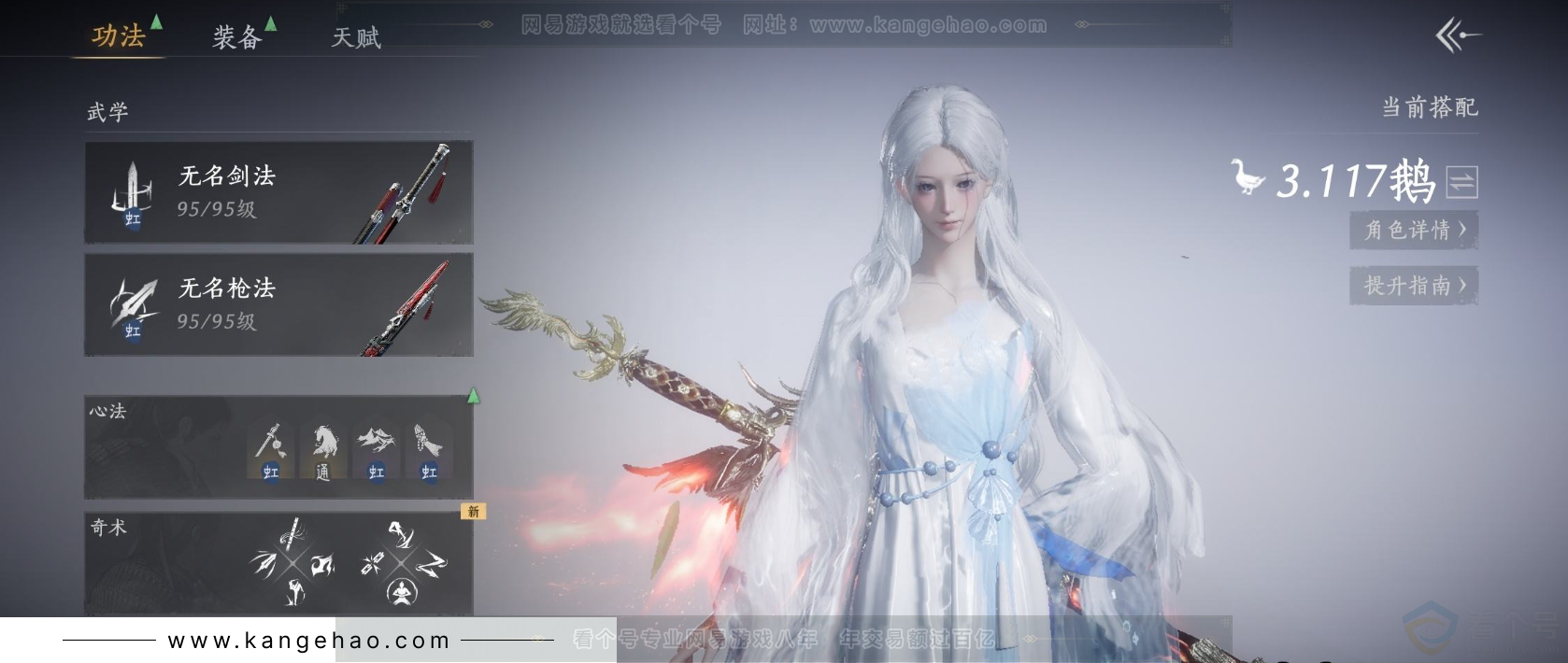 YYS32098燕云十六声账号详情图10