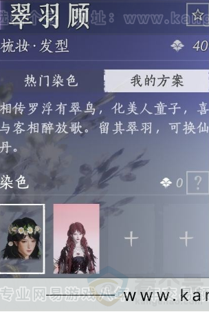 YYS32098燕云十六声账号详情图15