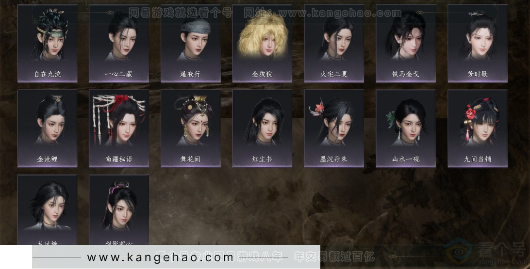YYS32098燕云十六声账号详情图7
