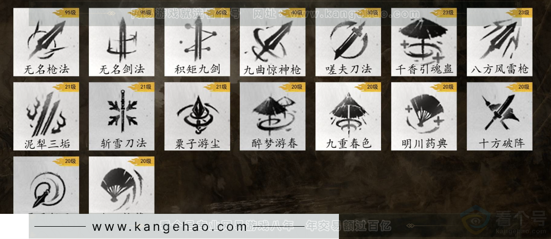 YYS32098燕云十六声账号详情图9