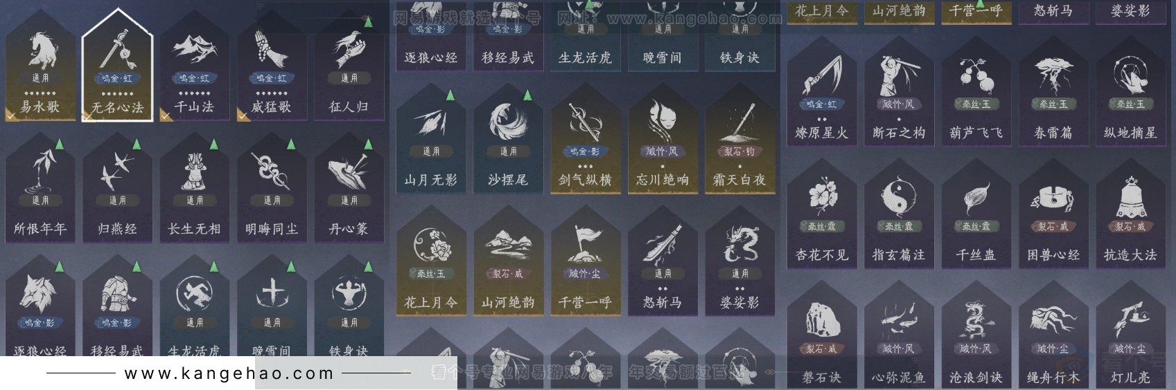 YYS32098燕云十六声账号详情图22