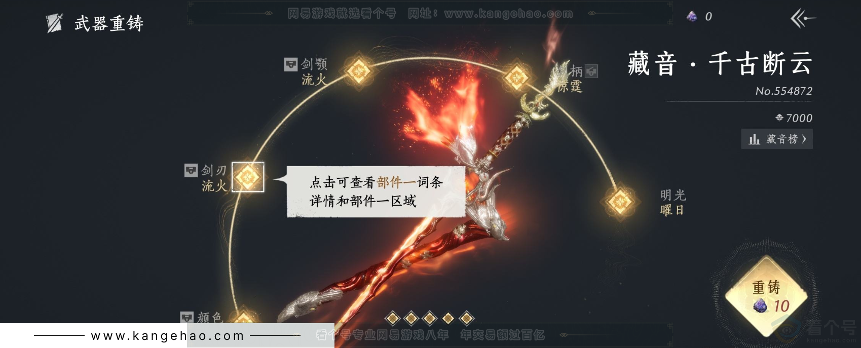 YYS32098燕云十六声账号详情图13