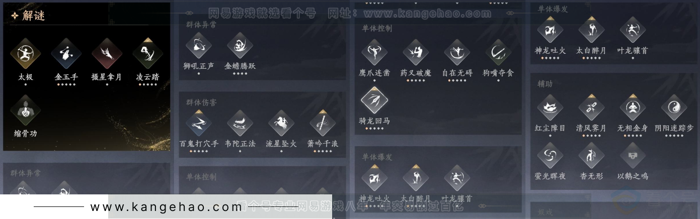 YYS32098燕云十六声账号详情图20