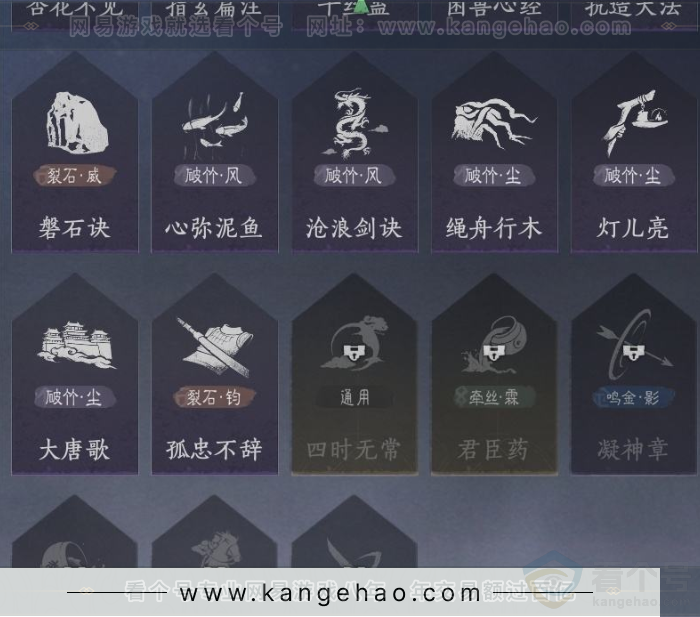 YYS32098燕云十六声账号详情图23
