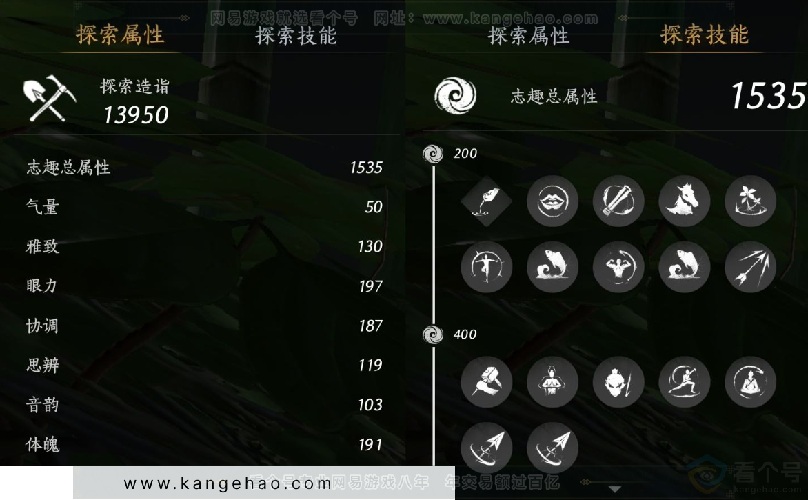 YYS32098燕云十六声账号详情图26
