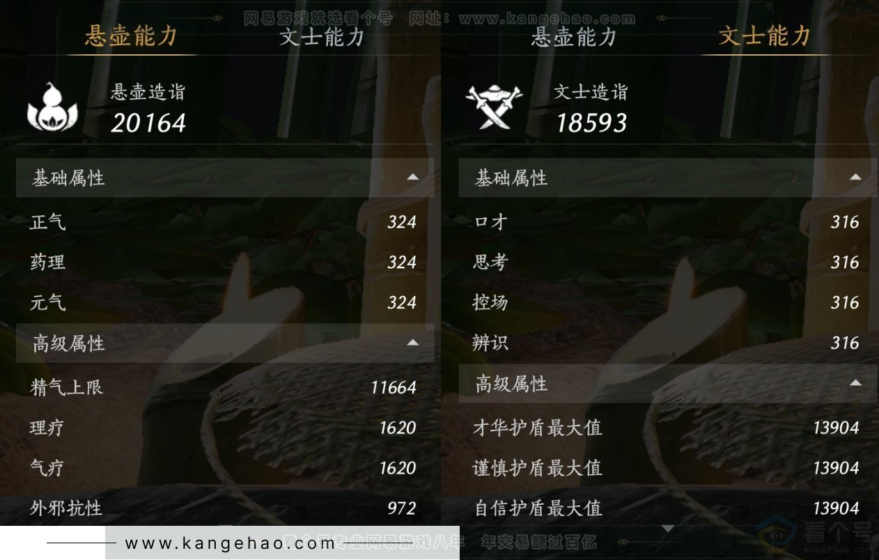 YYS32098燕云十六声账号详情图27