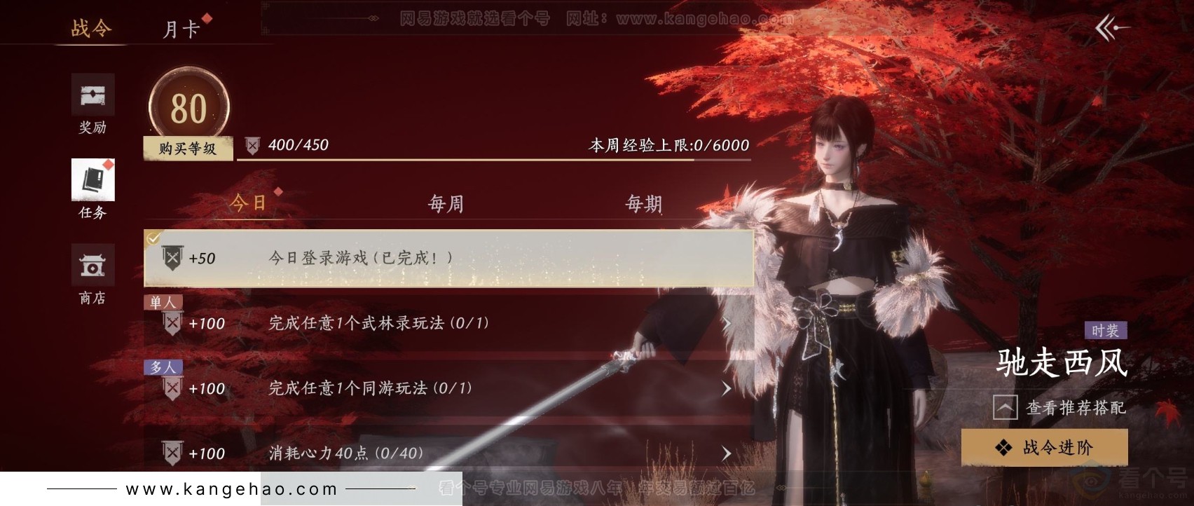 YYS32098燕云十六声账号详情图33
